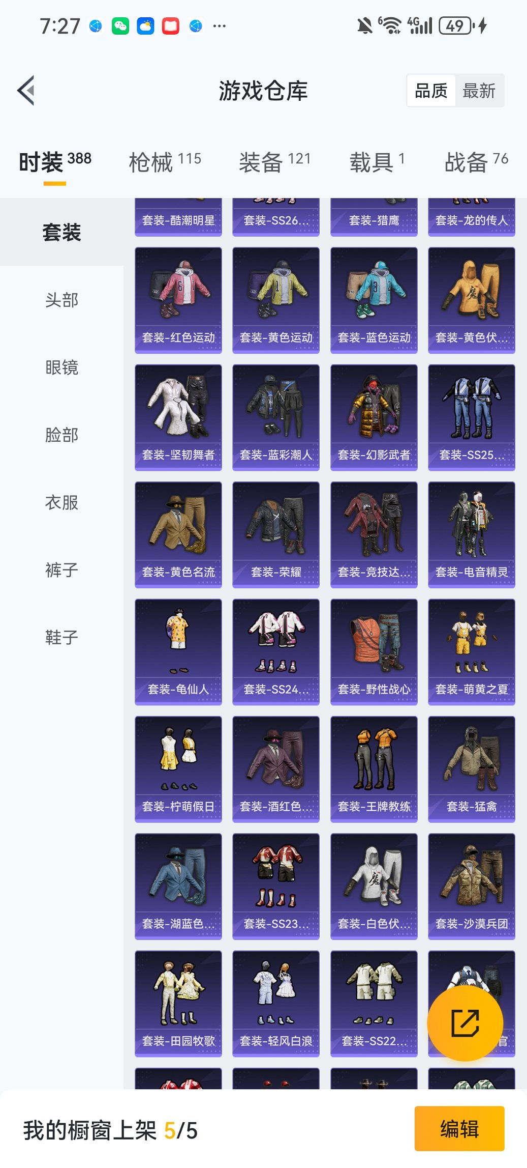 HPCMW468603和平精英账号详情图8