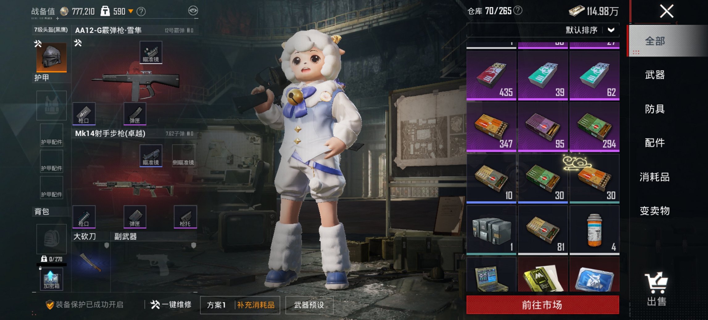 HPCMW434464和平精英账号详情图10