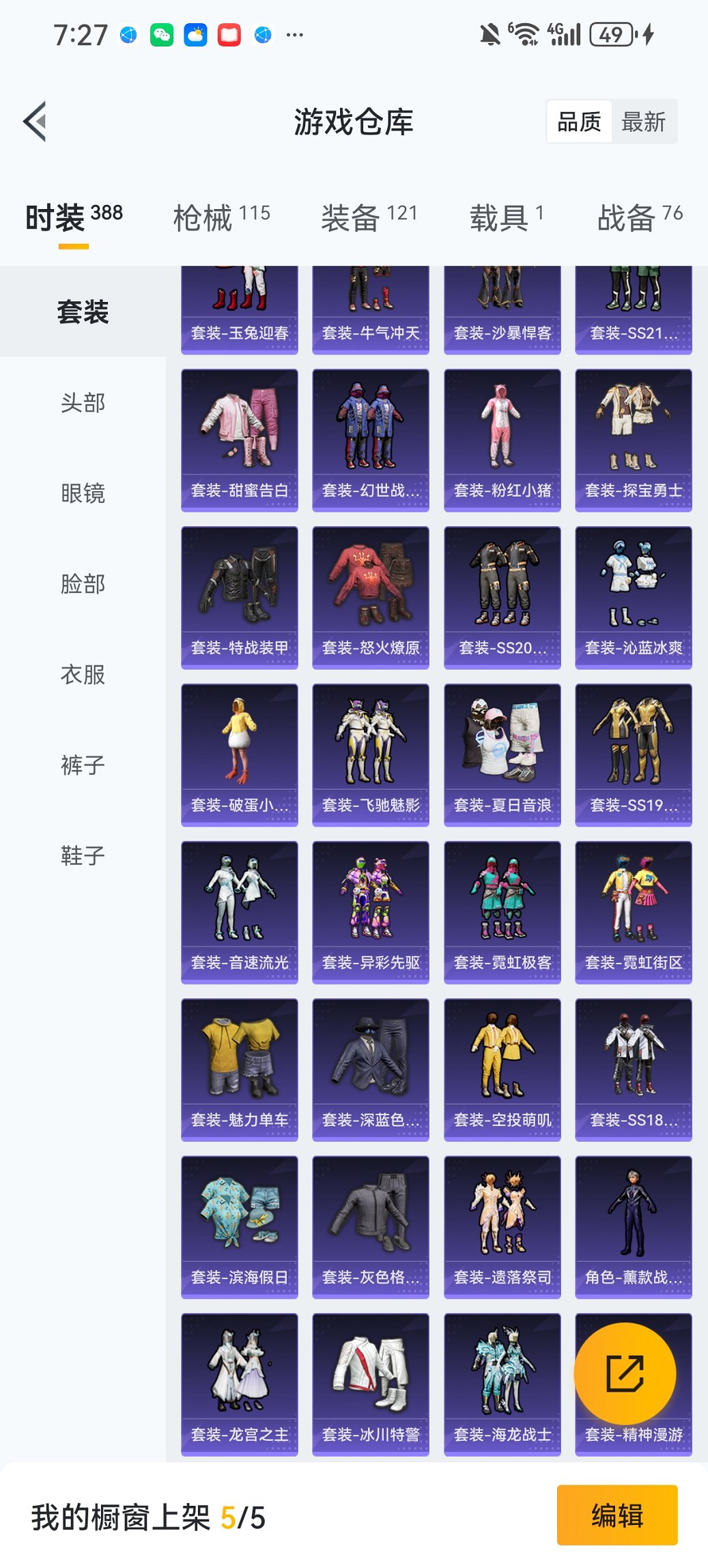 HPCMW468603和平精英账号详情图11