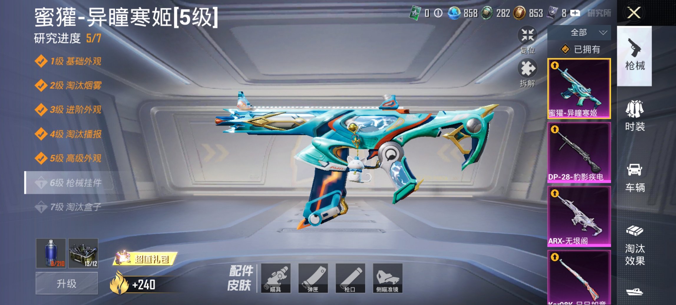 HPCMW434464和平精英账号详情图13