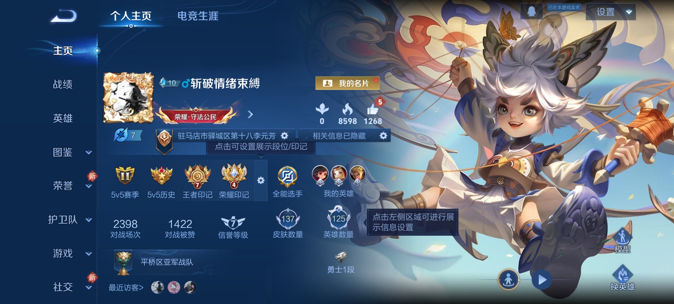 王者荣耀账号安卓QQ125英雄-137皮肤-可二次【九州拓7传说 秒换绑不用等】安卓QQ-125英雄-137皮肤【传说皮