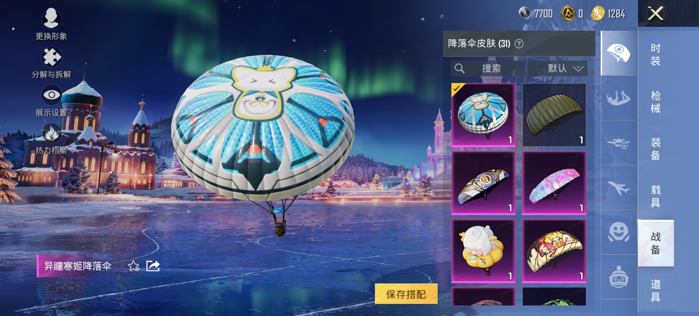 HPCMW434464和平精英账号详情图14