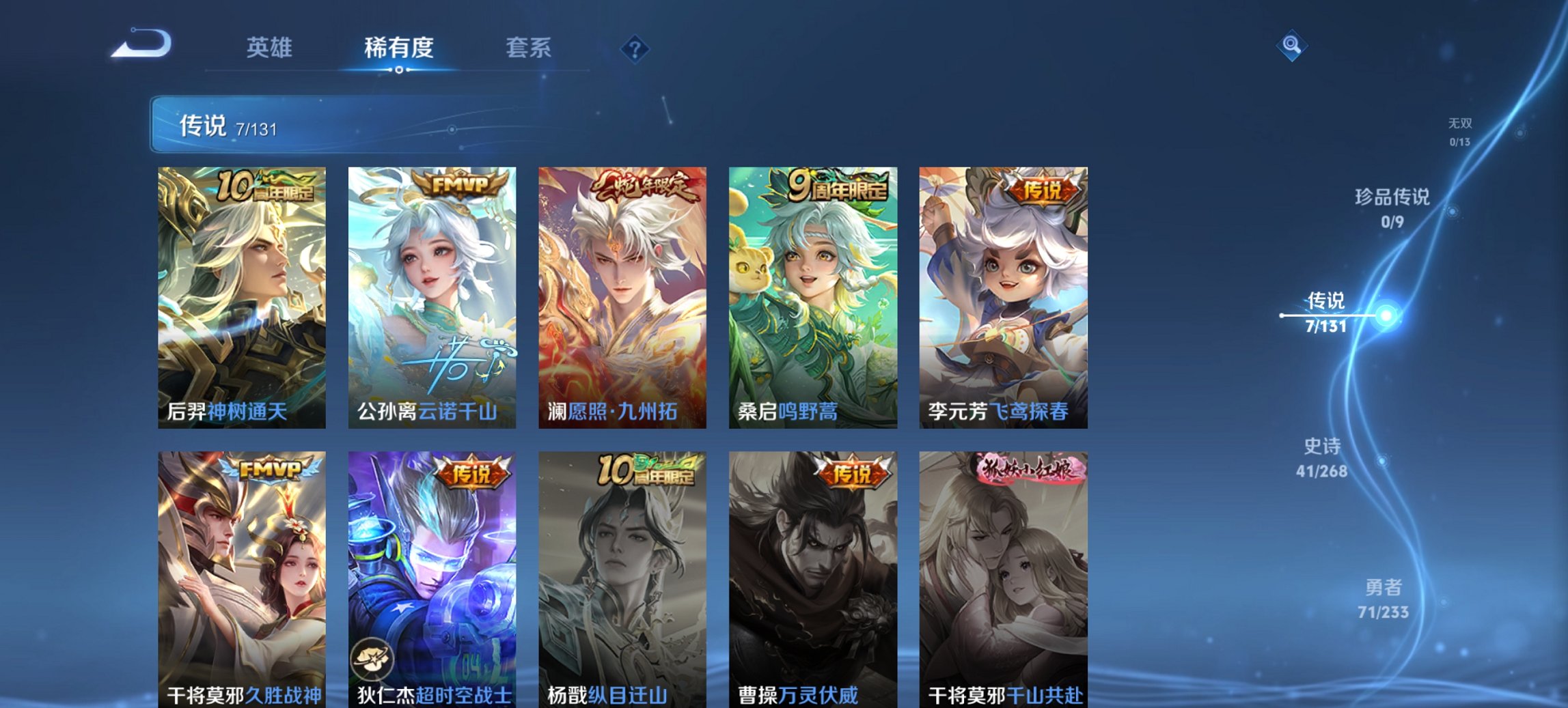 WZCMW465042王者荣耀账号详情图2