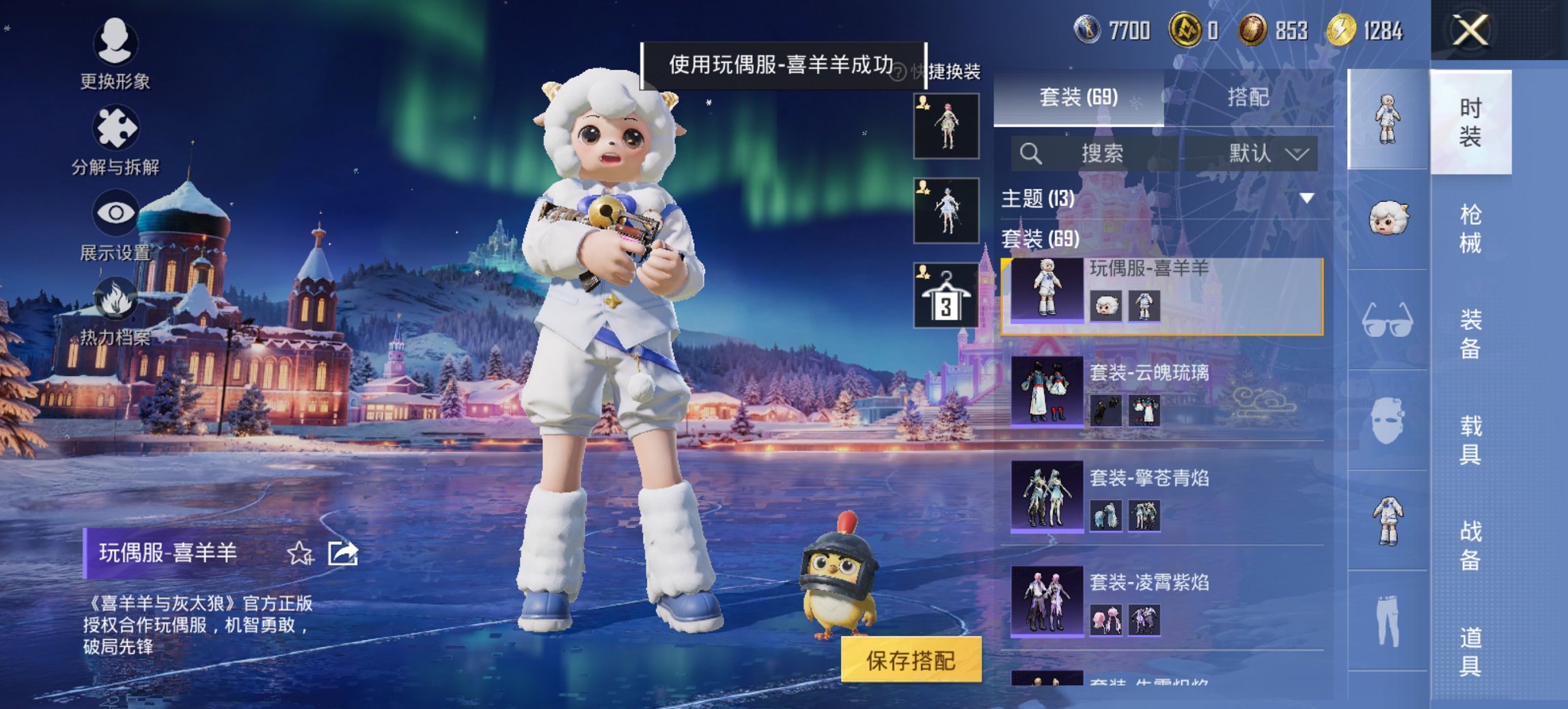 HPCMW434464和平精英账号详情图15