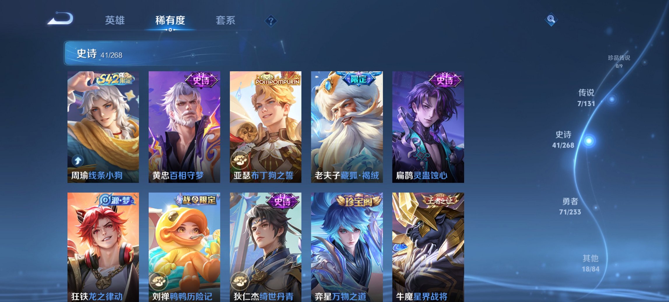 WZCMW465042王者荣耀账号详情图7