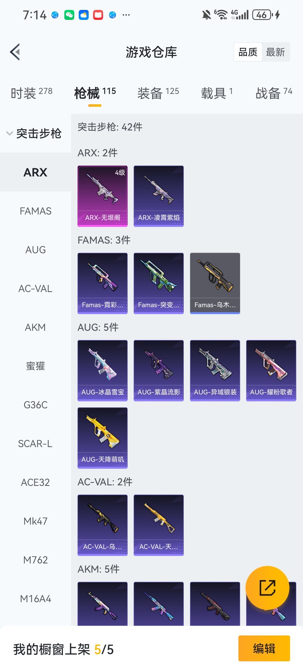 HPCMW434464和平精英账号详情图20