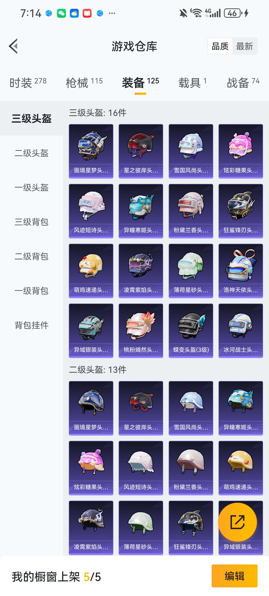 HPCMW434464和平精英账号详情图21