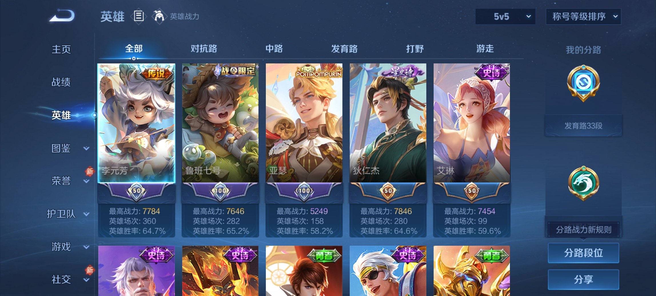 WZCMW465042王者荣耀账号详情图9