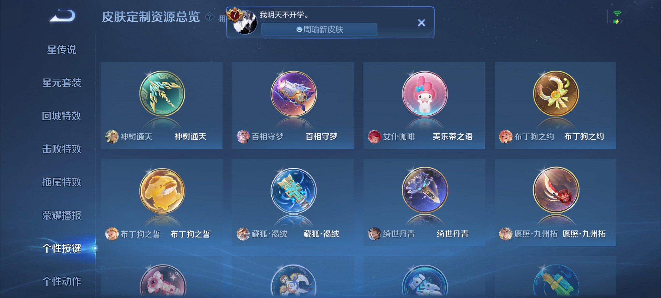 WZCMW465042王者荣耀账号详情图11