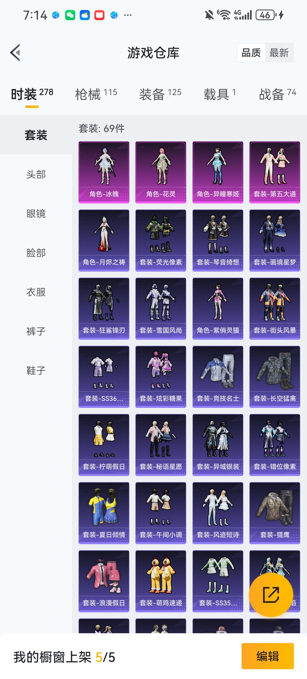 HPCMW434464和平精英账号详情图24