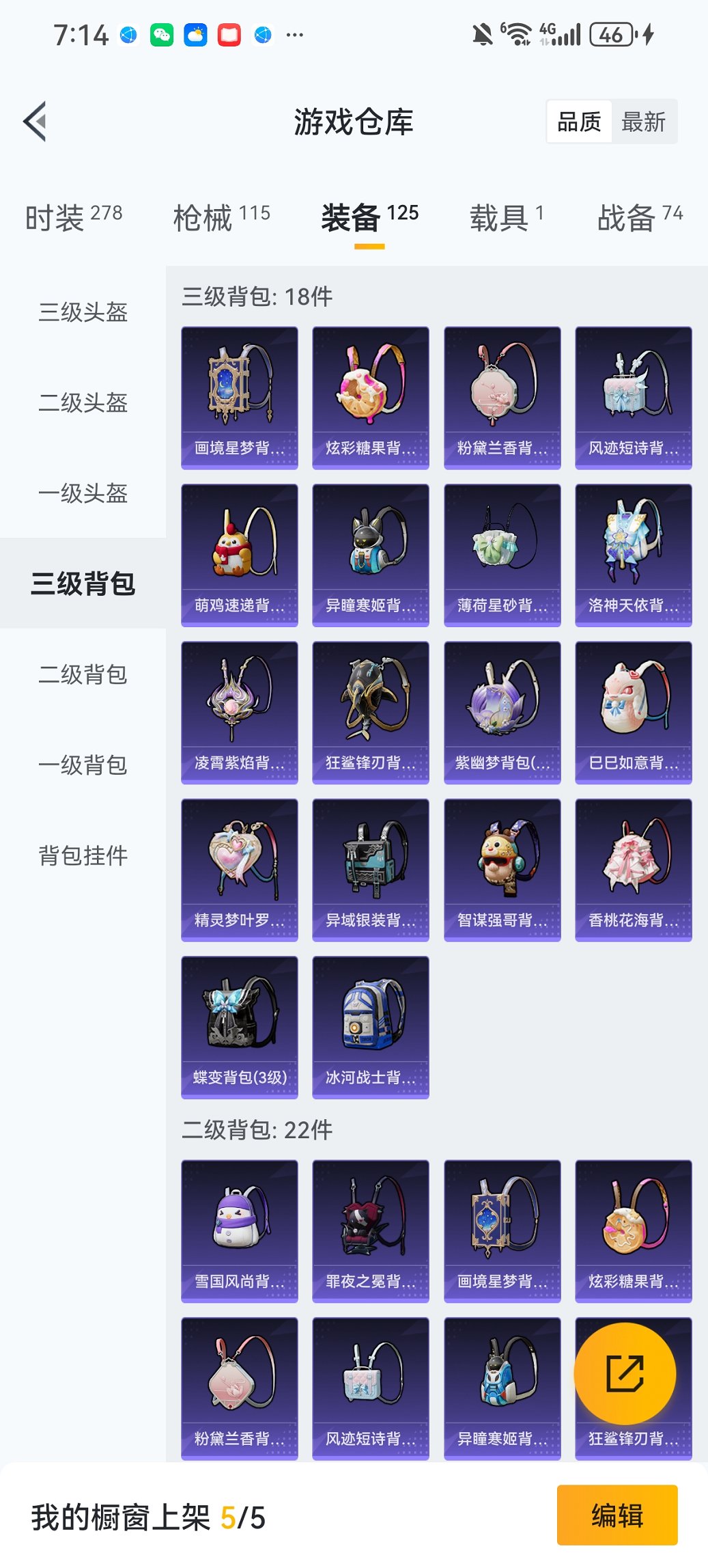 HPCMW434464和平精英账号详情图25