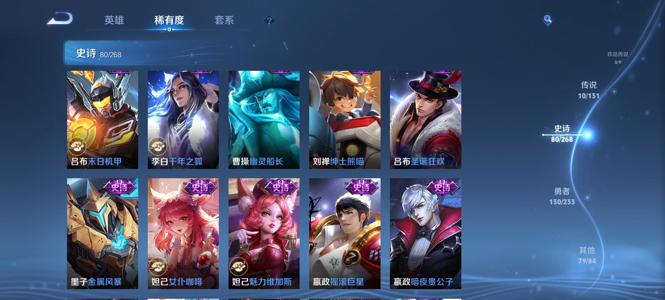 WZCMW465023王者荣耀账号详情图3