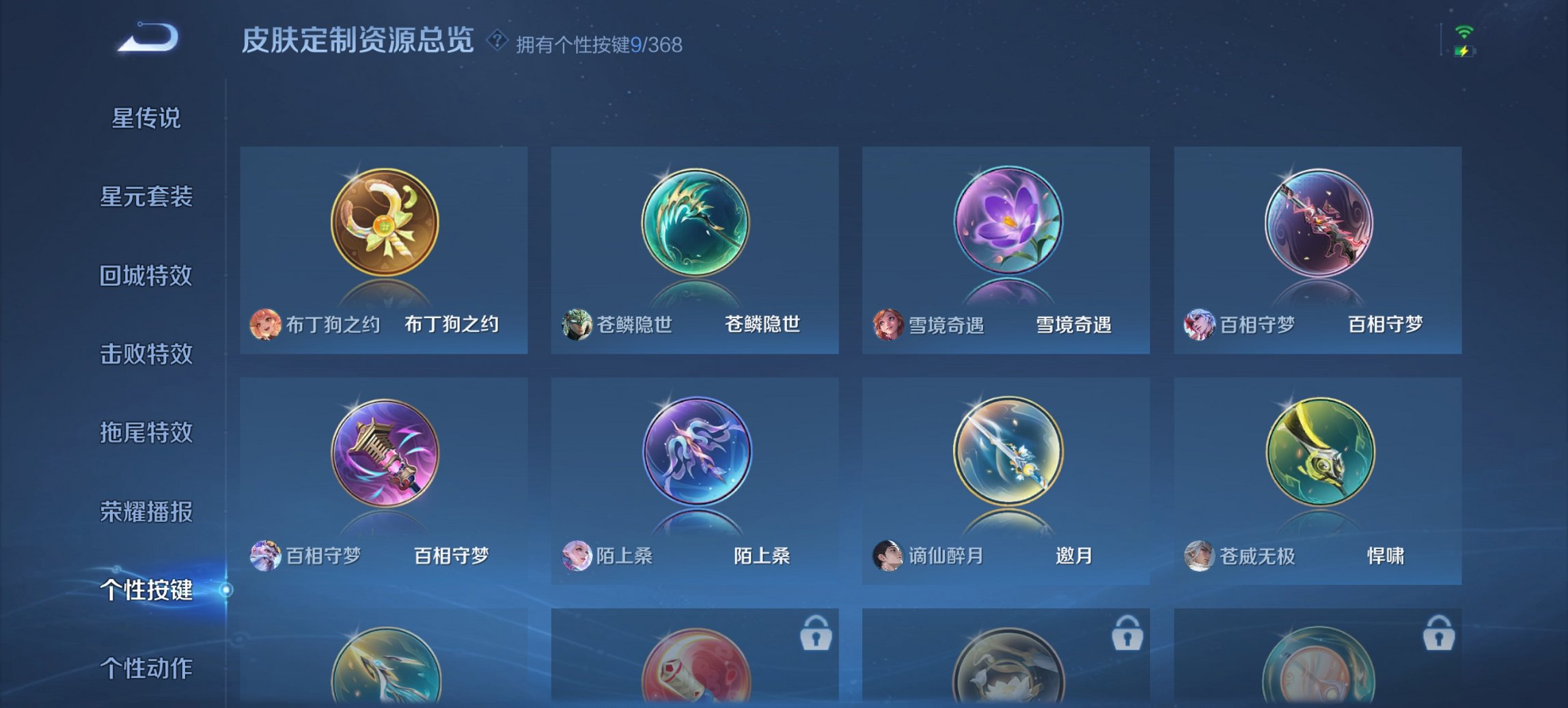 WZCMW465023王者荣耀账号详情图4