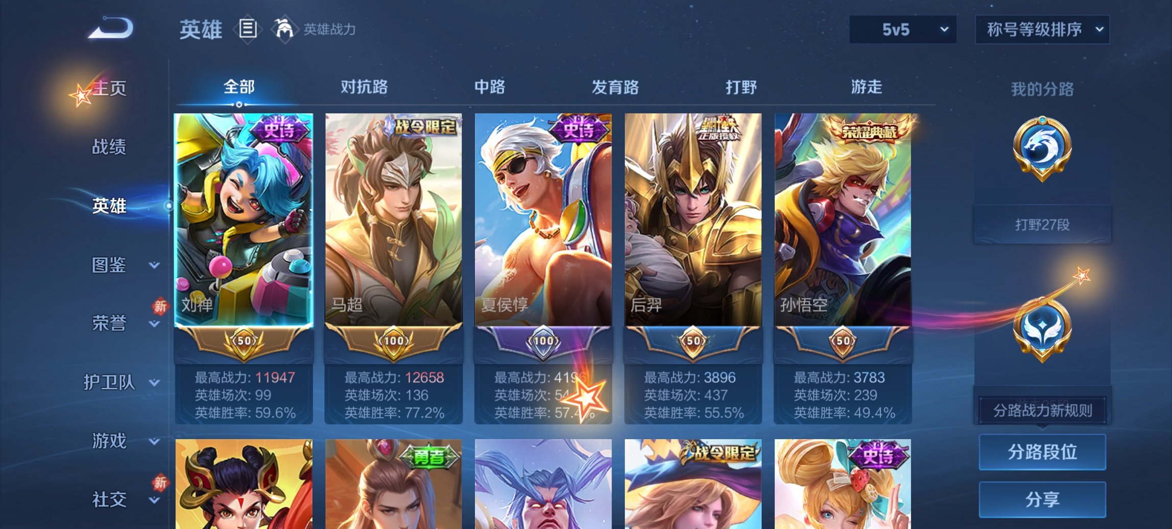 WZCMW465023王者荣耀账号详情图6