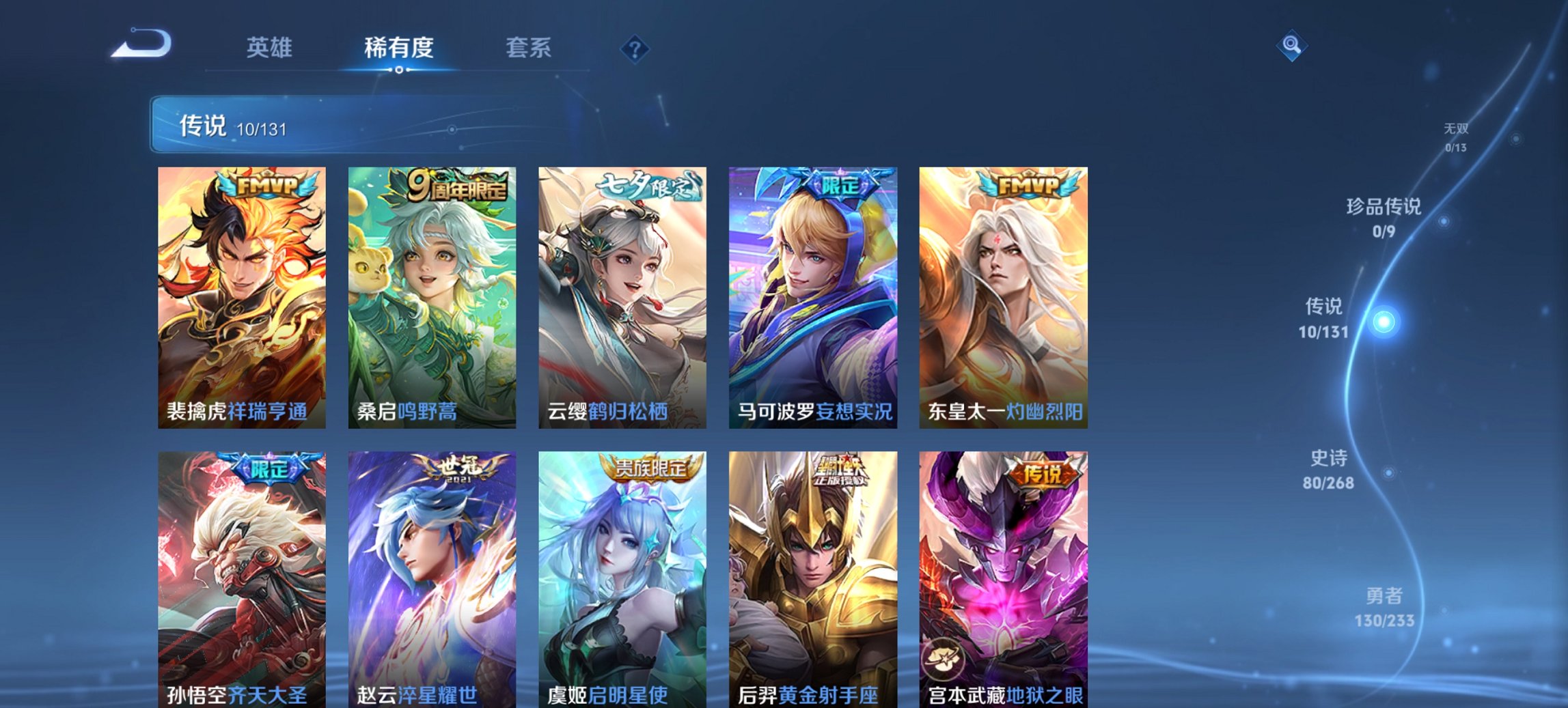 WZCMW465023王者荣耀账号详情图7