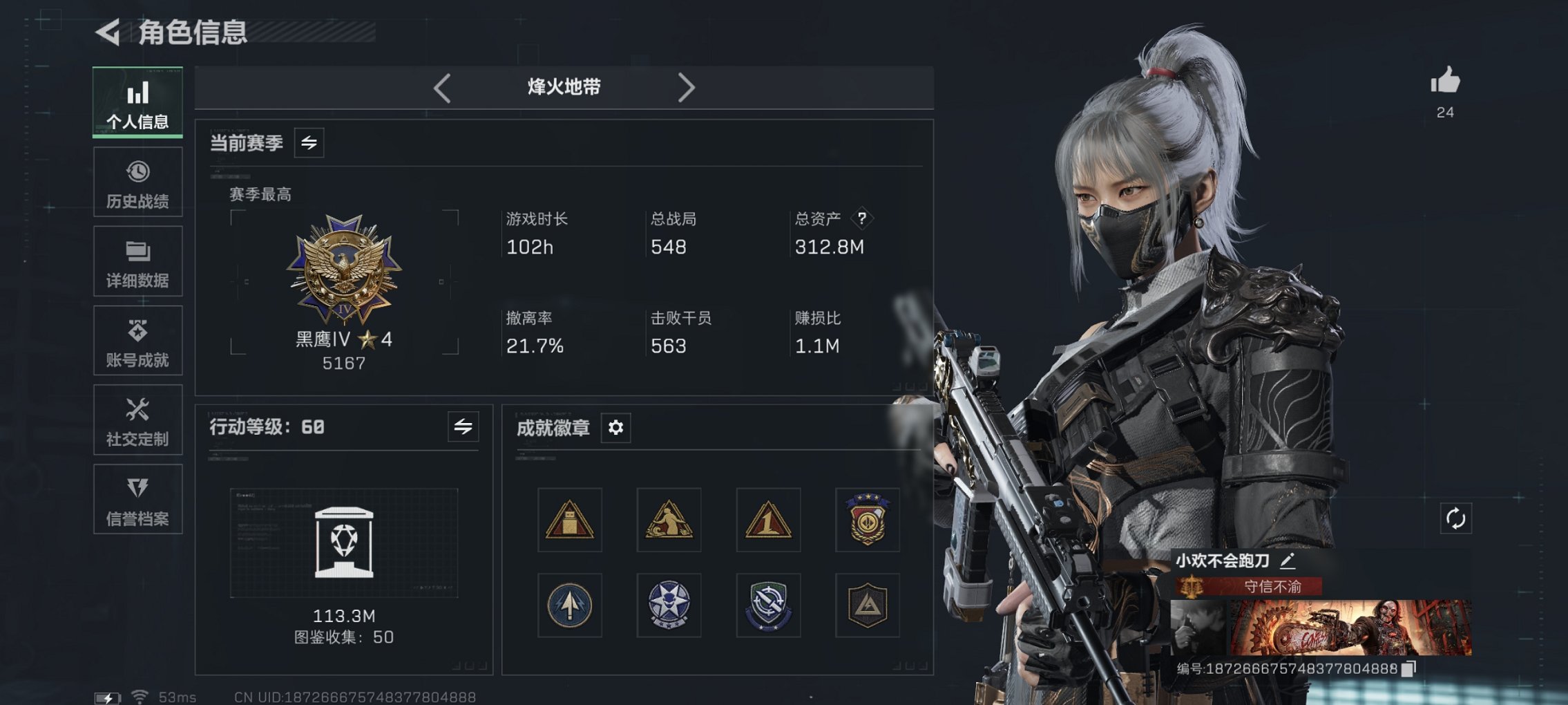 三角洲行动账号QQ总资产312M【电锯惊魂 红皮骇爪 红皮露娜 S7赛季高级安全箱 49颗AW子弹】哈夫币20,130