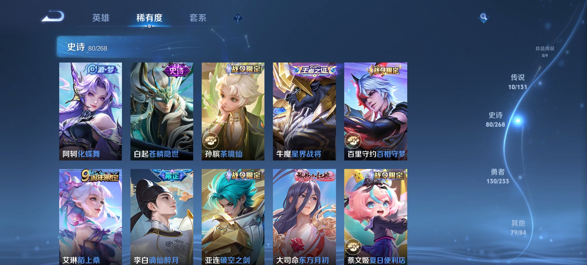 WZCMW465023王者荣耀账号详情图9