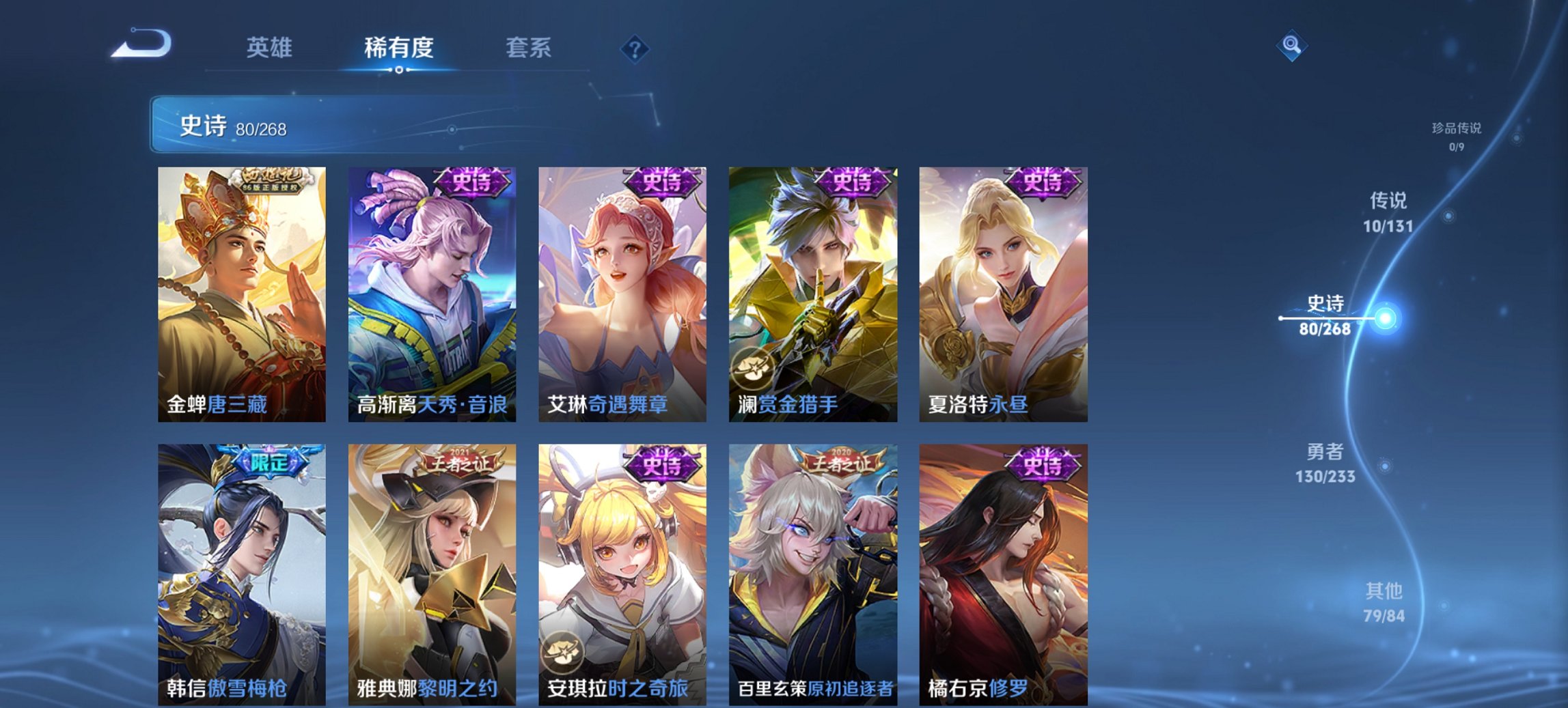 WZCMW465023王者荣耀账号详情图10