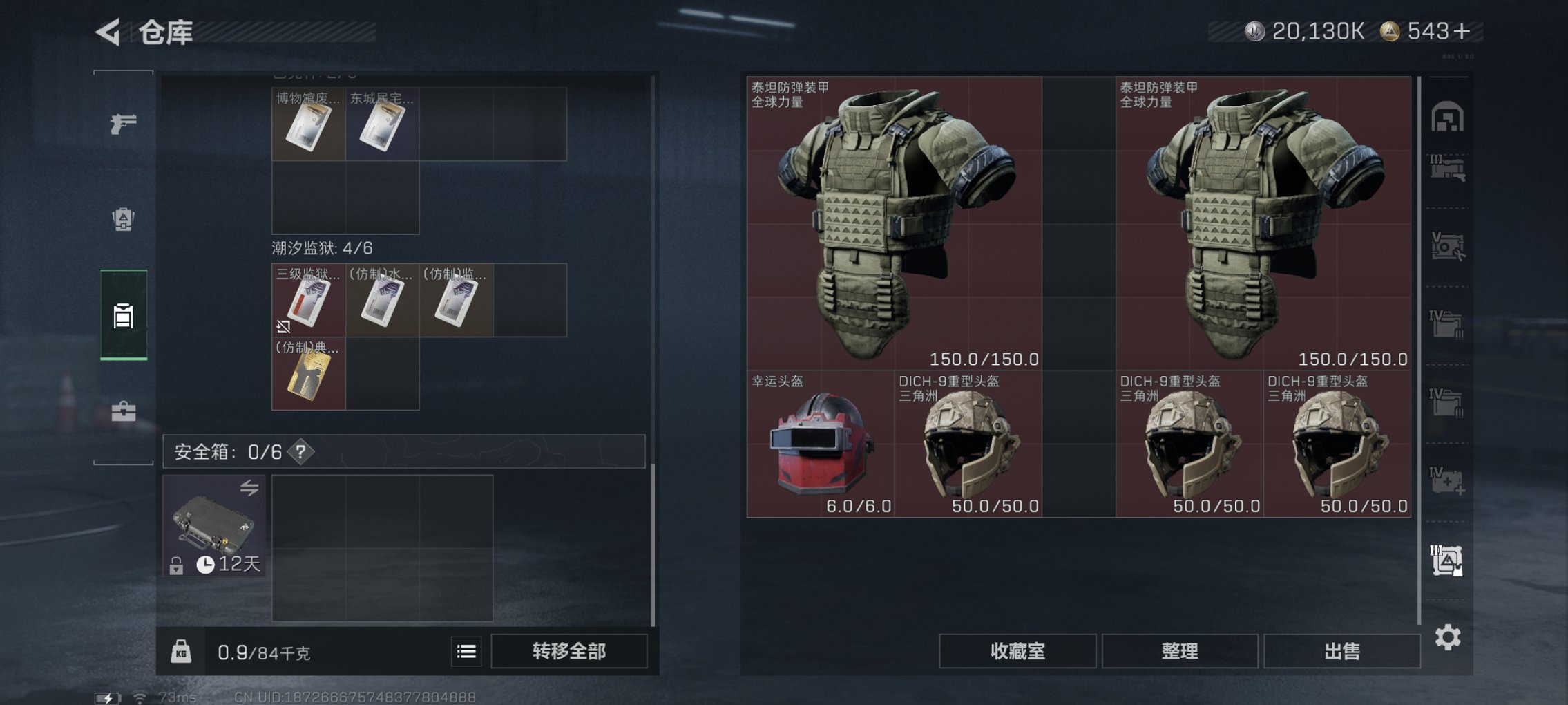 SJZCMW417872三角洲行动账号详情图3