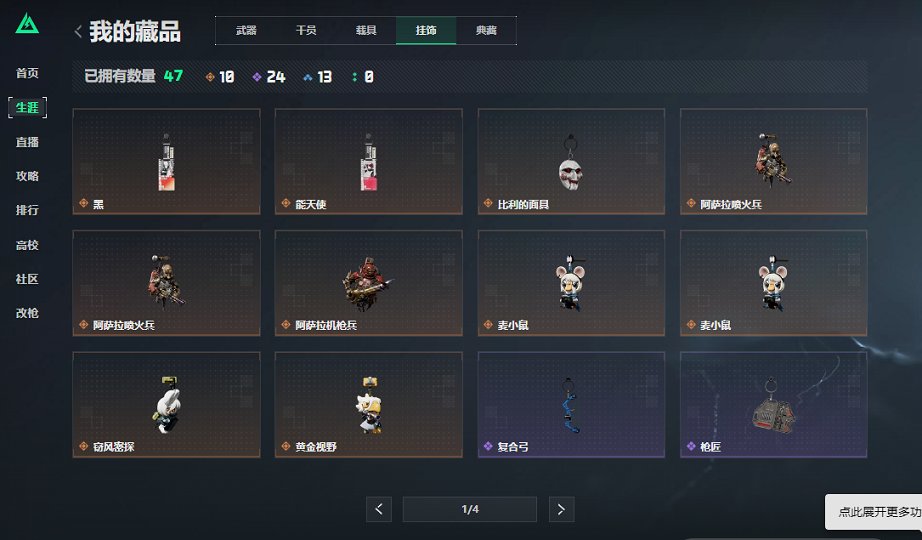 SJZCMW417872三角洲行动账号详情图4