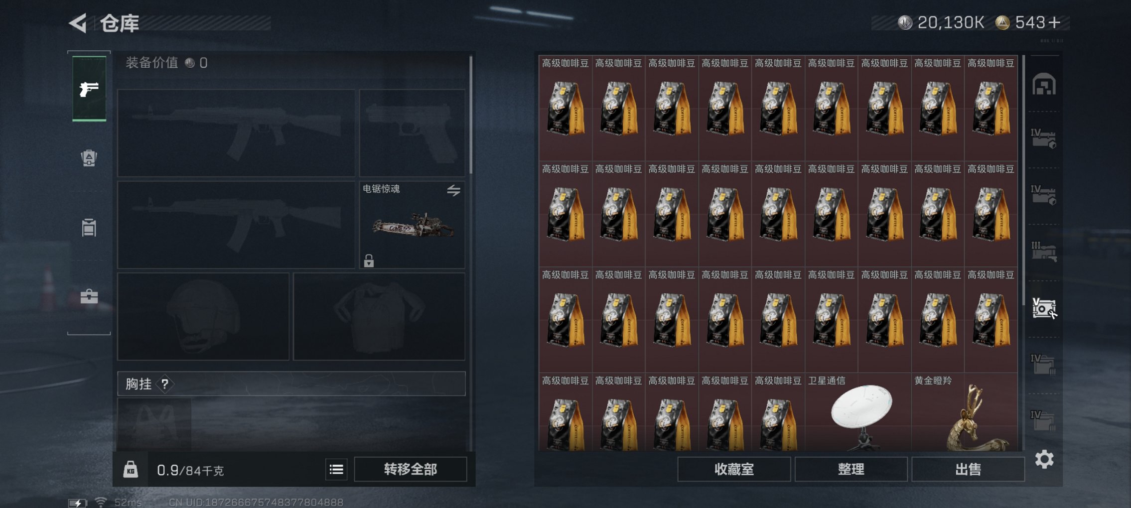 SJZCMW417872三角洲行动账号详情图5