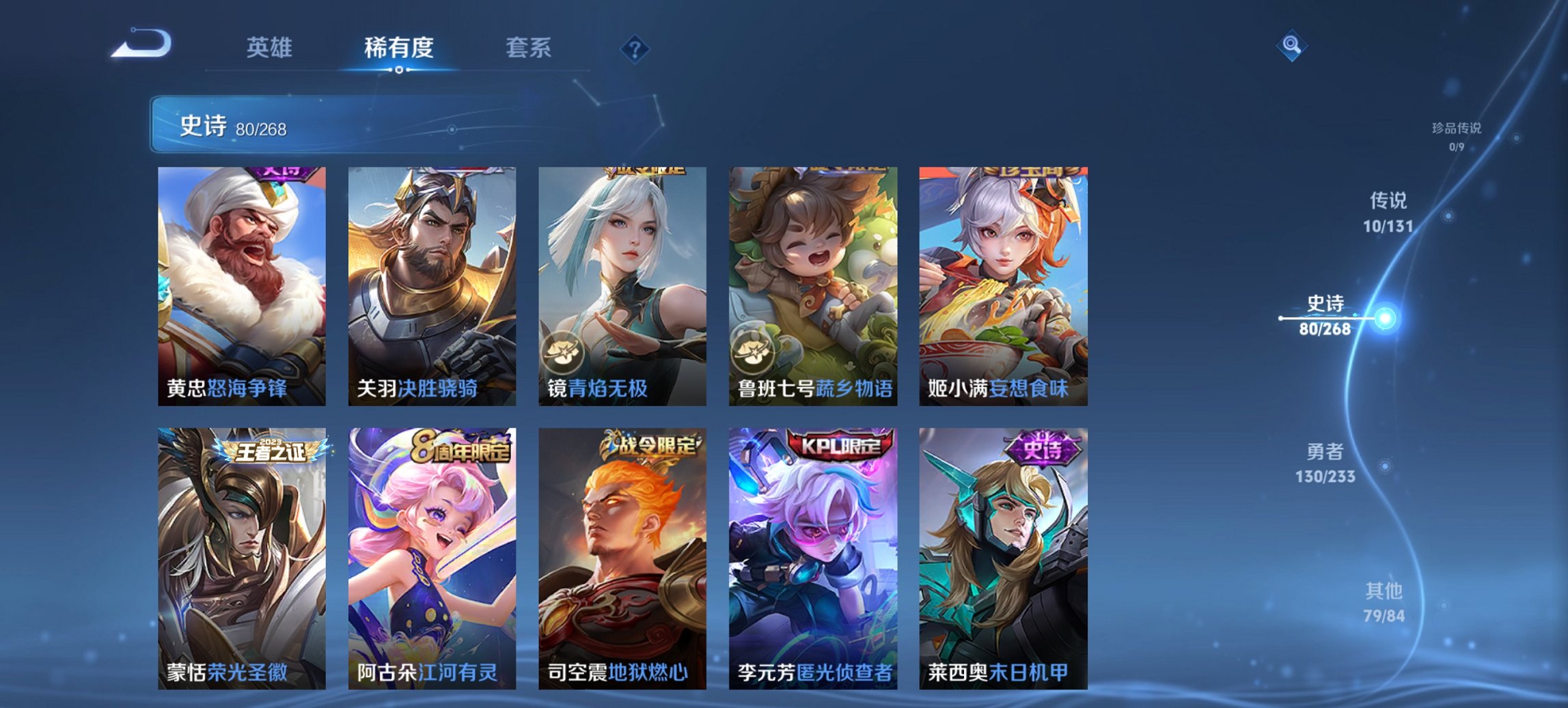 WZCMW465023王者荣耀账号详情图12