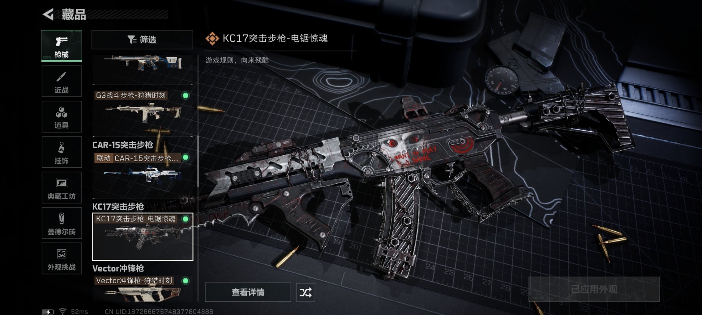 SJZCMW417872三角洲行动账号详情图6