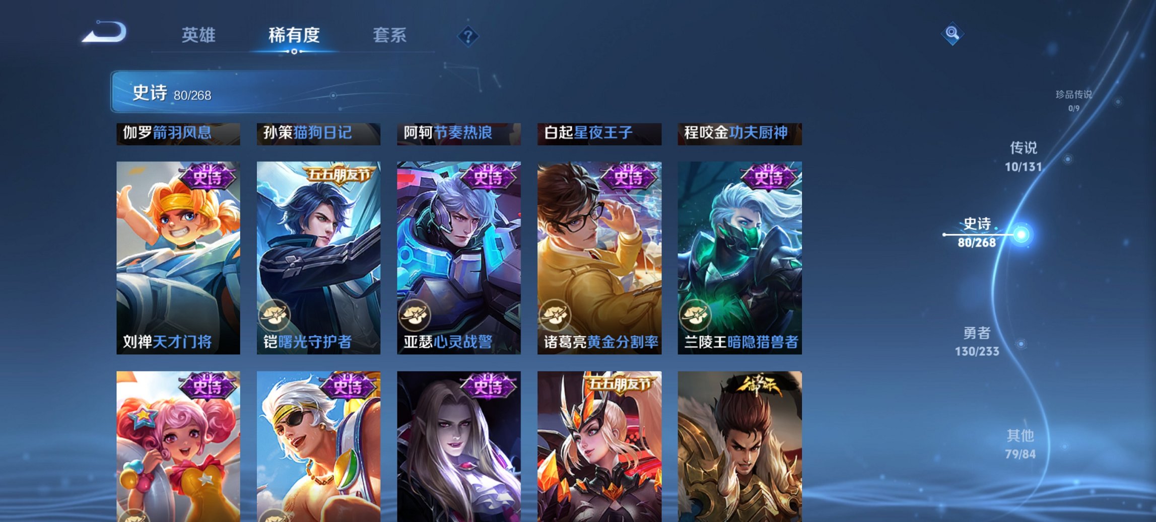 WZCMW465023王者荣耀账号详情图14