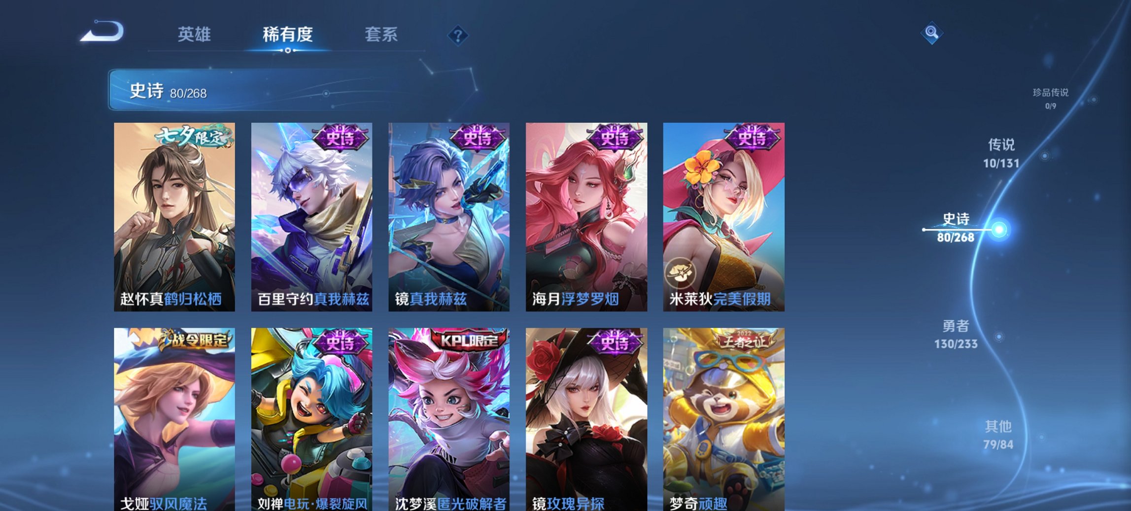 WZCMW465023王者荣耀账号详情图15