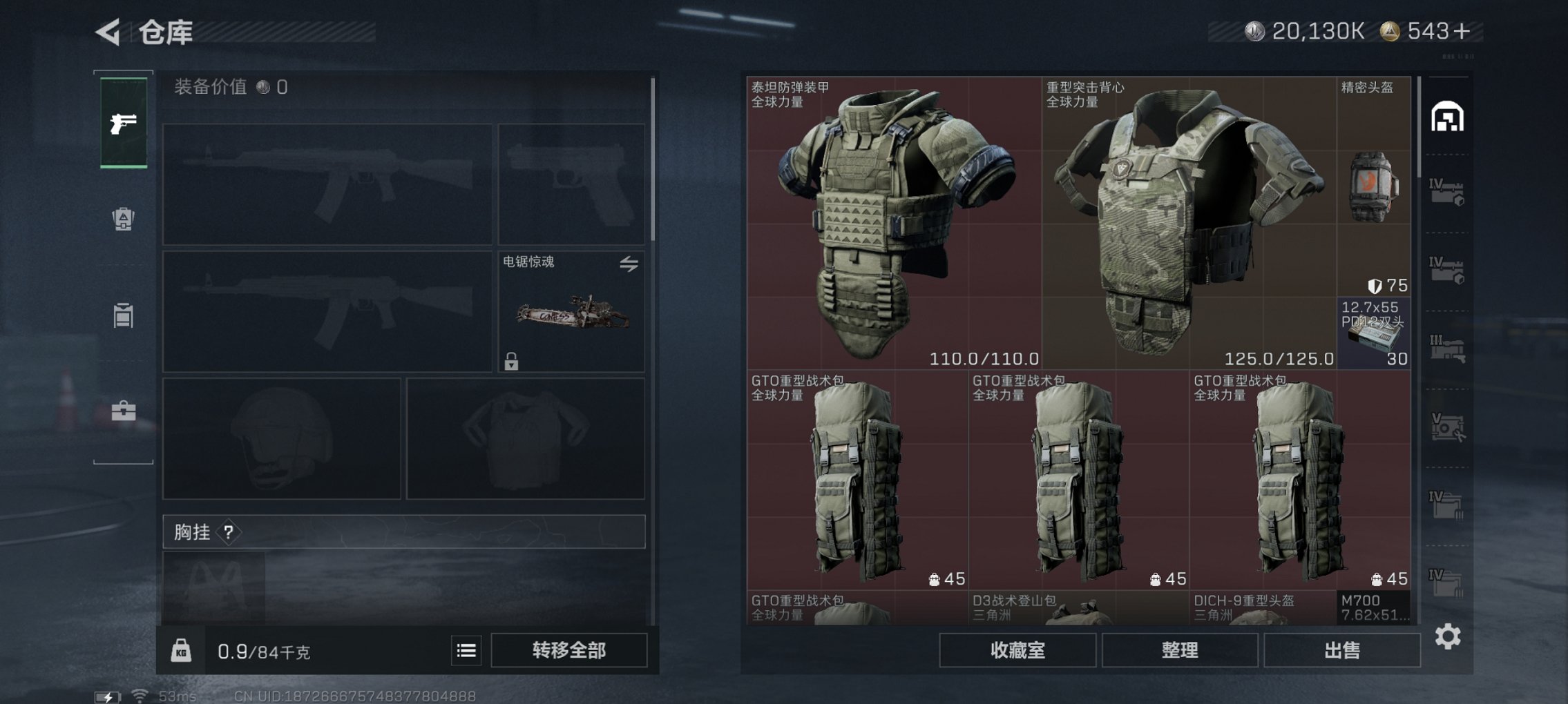 SJZCMW417872三角洲行动账号详情图9