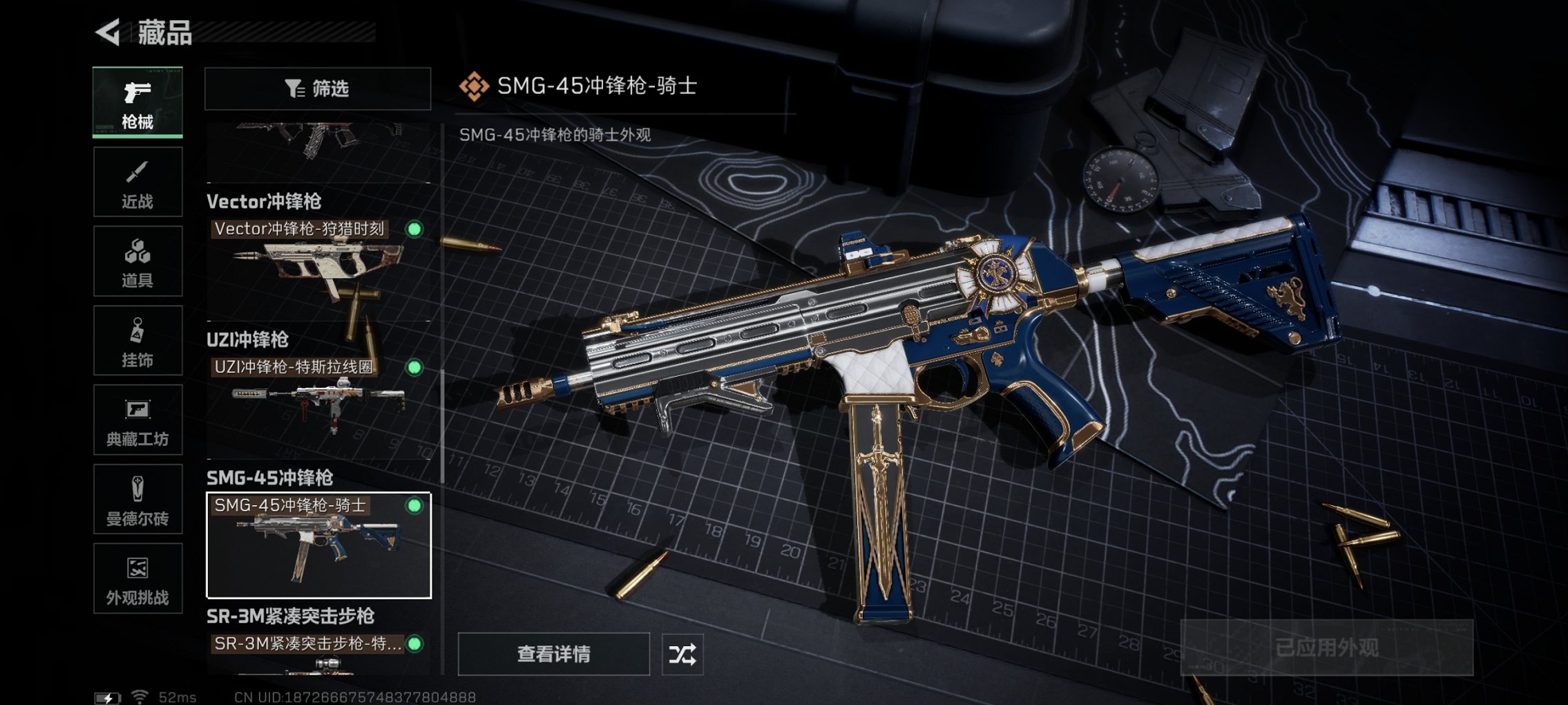 SJZCMW417872三角洲行动账号详情图10