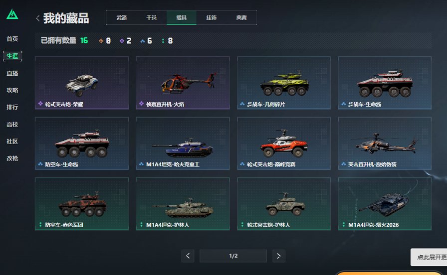 SJZCMW417872三角洲行动账号详情图12