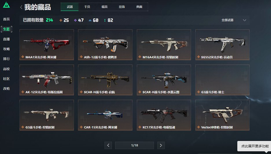 SJZCMW417872三角洲行动账号详情图13