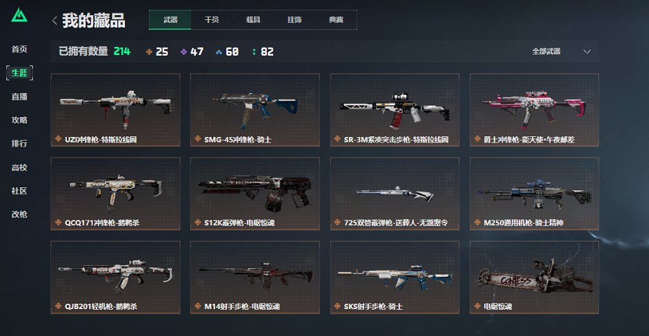 SJZCMW417872三角洲行动账号详情图16