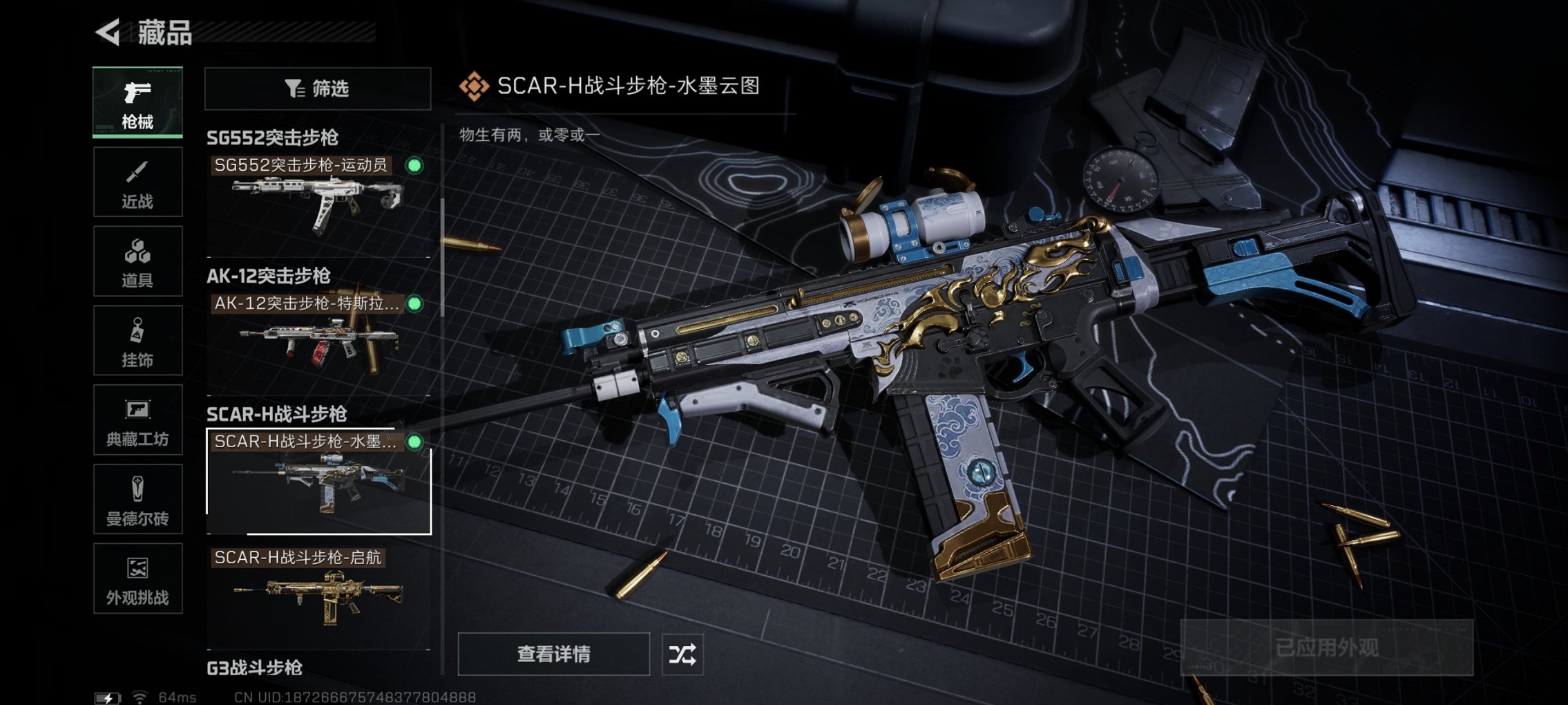 SJZCMW417872三角洲行动账号详情图18