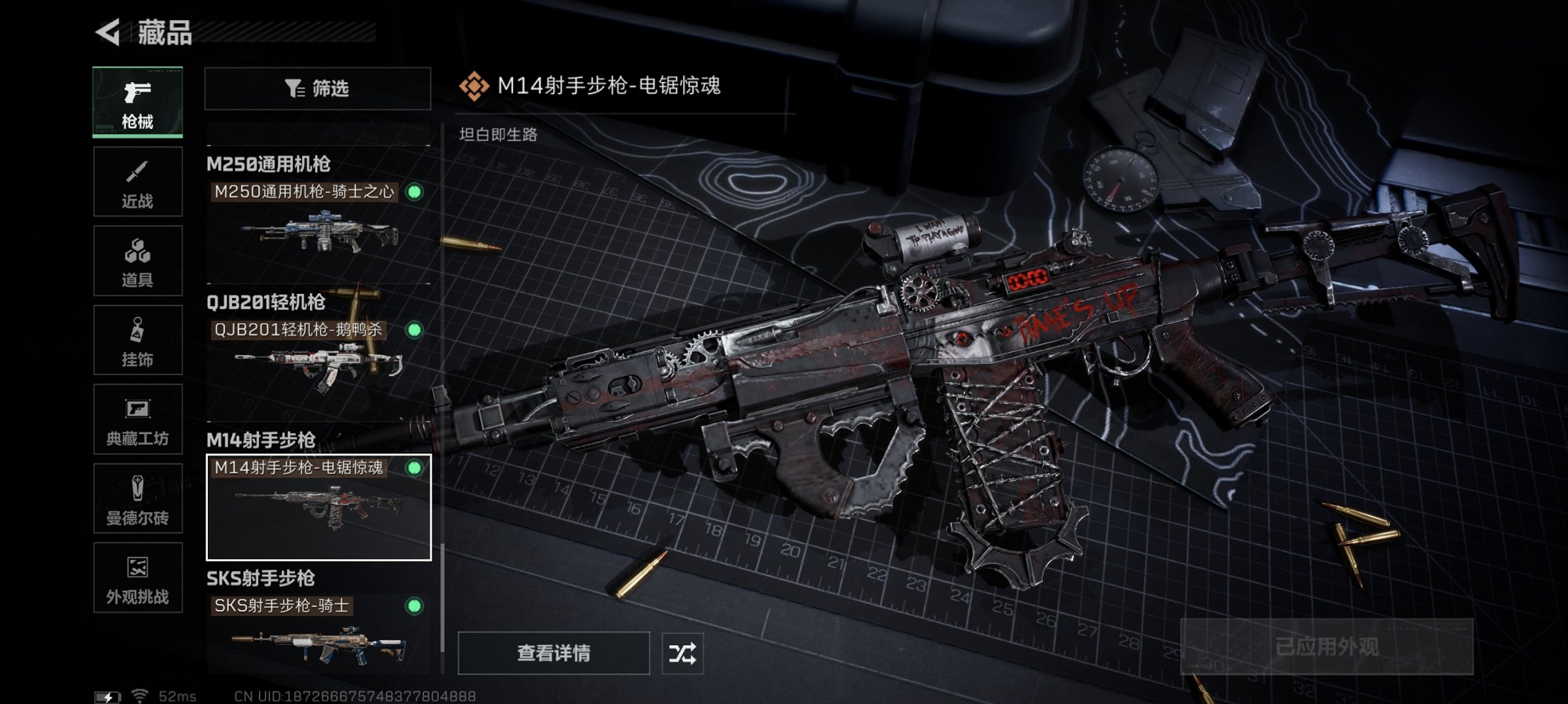 SJZCMW417872三角洲行动账号详情图19