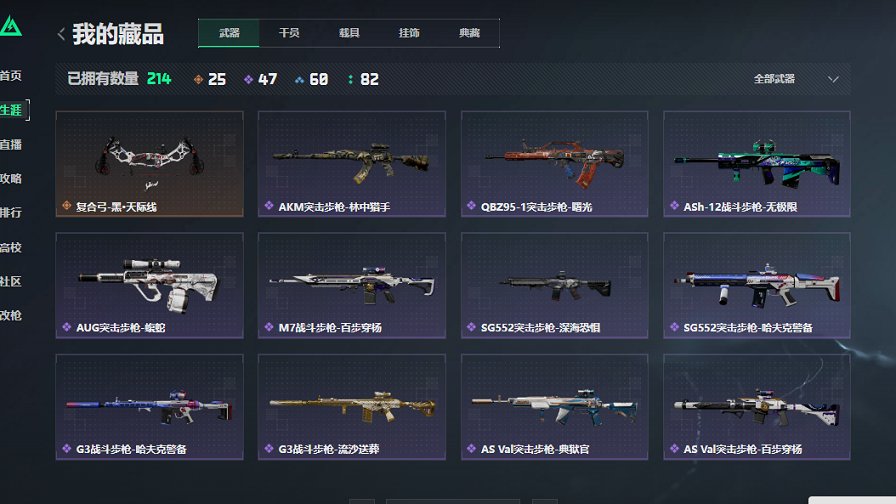 SJZCMW417872三角洲行动账号详情图20