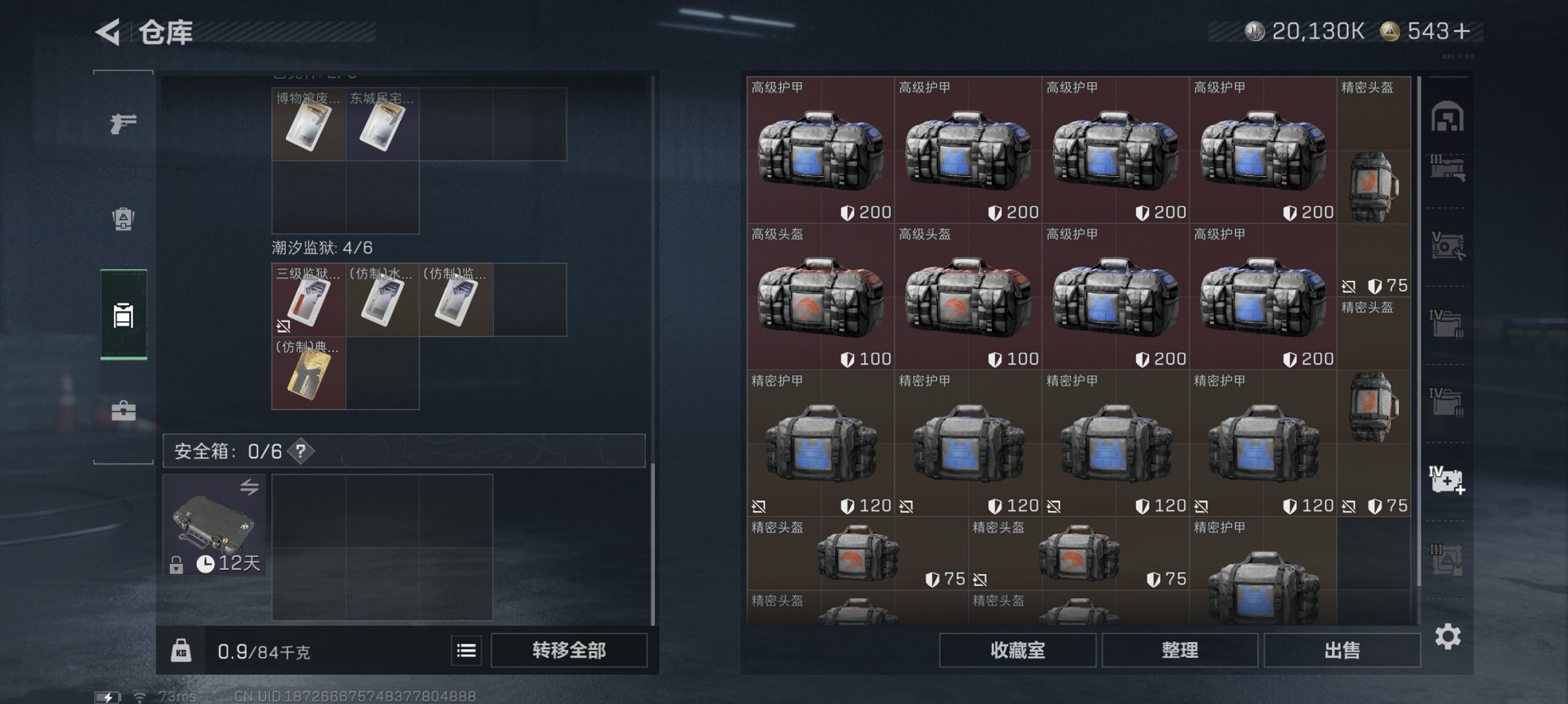 SJZCMW417872三角洲行动账号详情图25