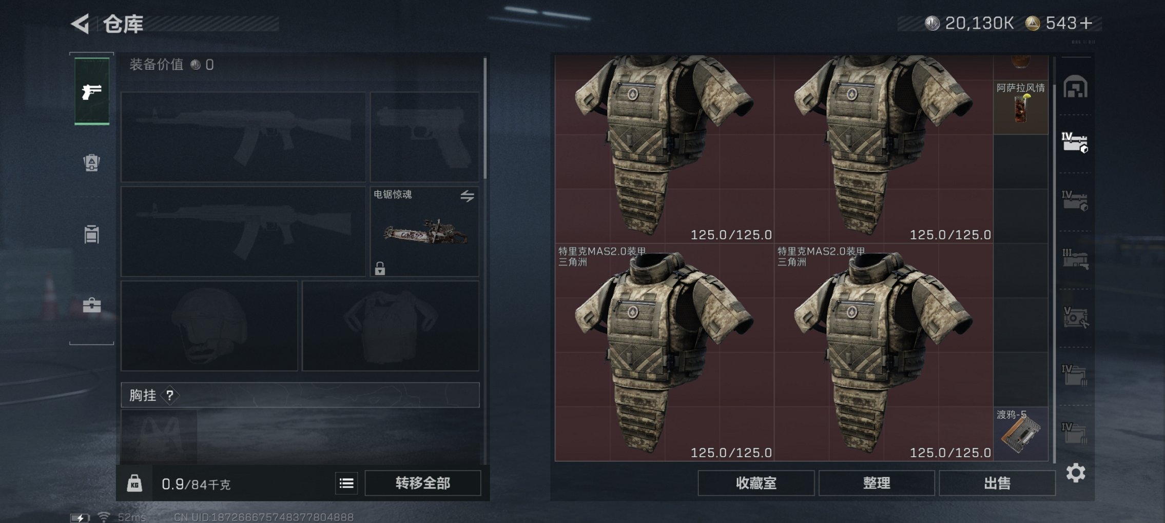 SJZCMW417872三角洲行动账号详情图26