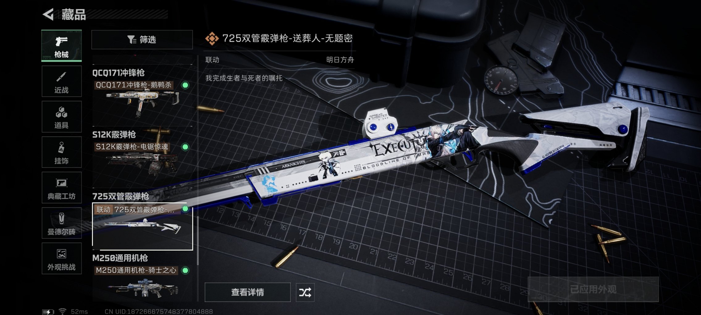 SJZCMW417872三角洲行动账号详情图30