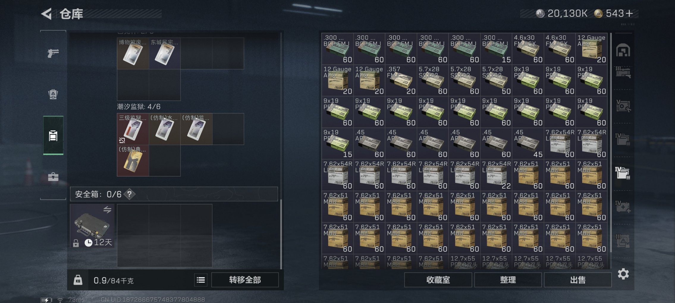 SJZCMW417872三角洲行动账号详情图32