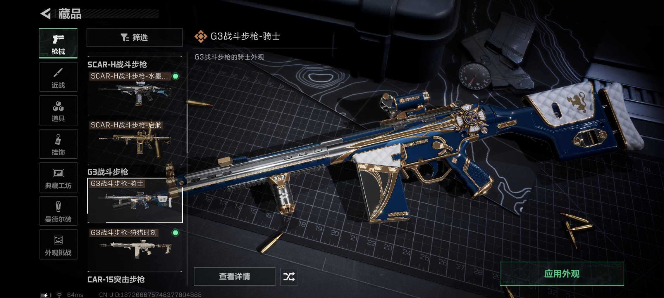 SJZCMW417872三角洲行动账号详情图36