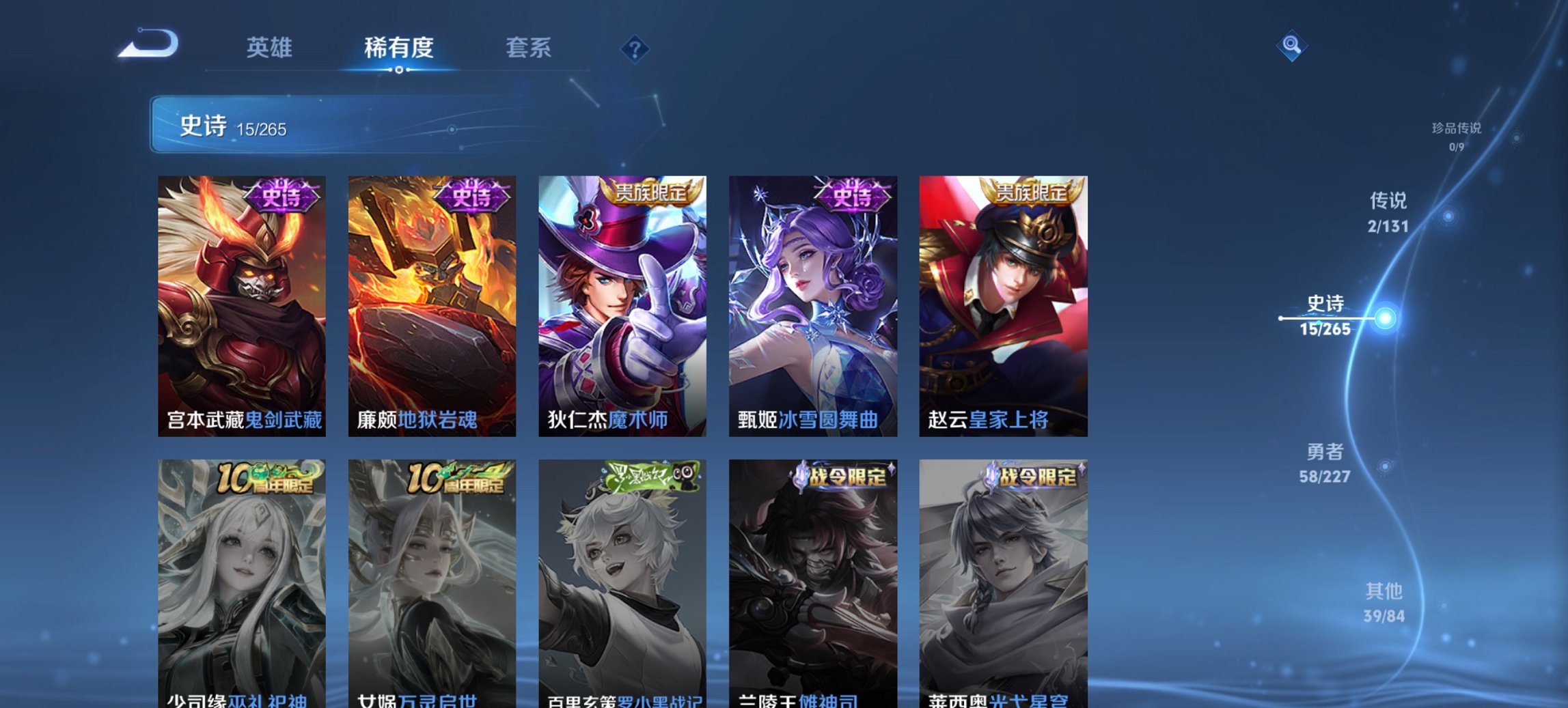 WZCMW468499王者荣耀账号详情图2