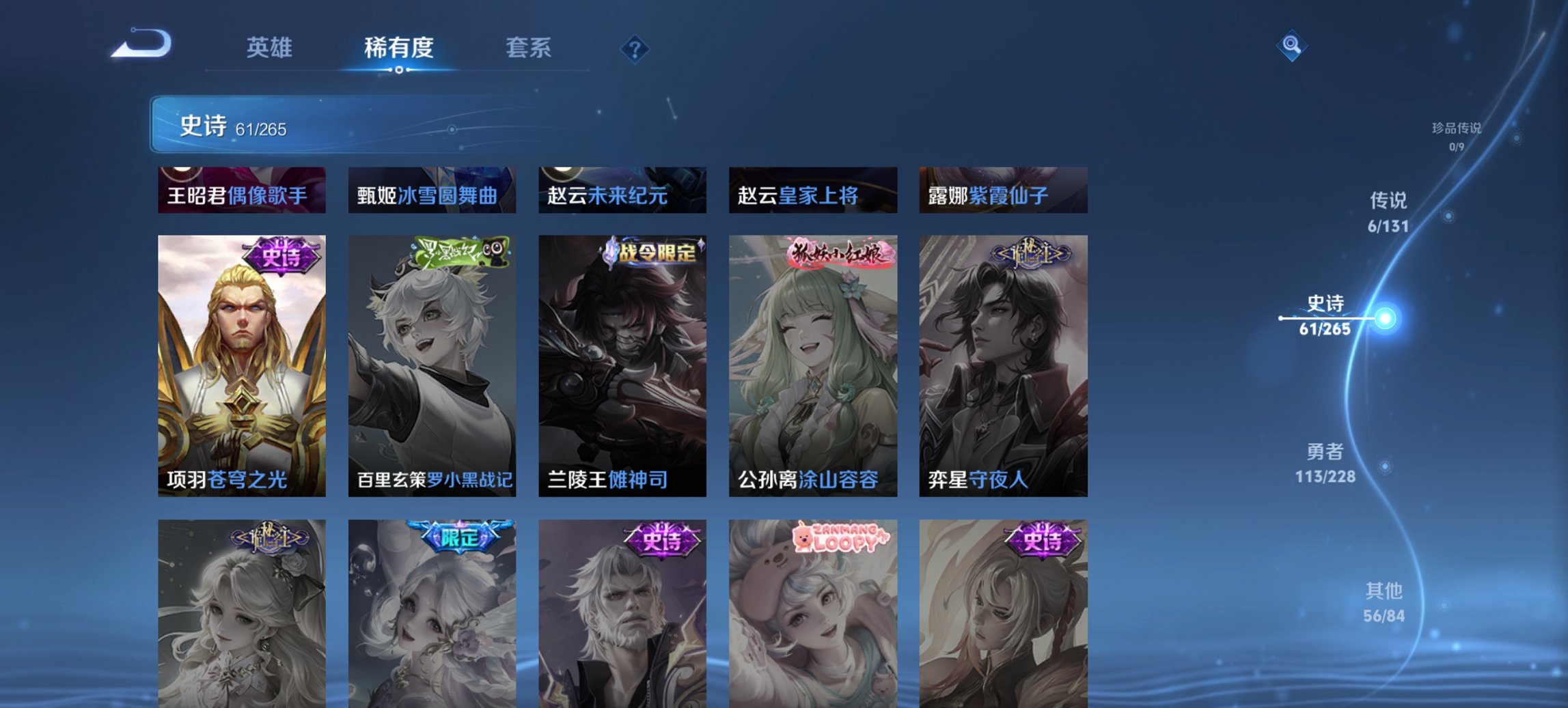 WZCMW487881王者荣耀账号详情图2