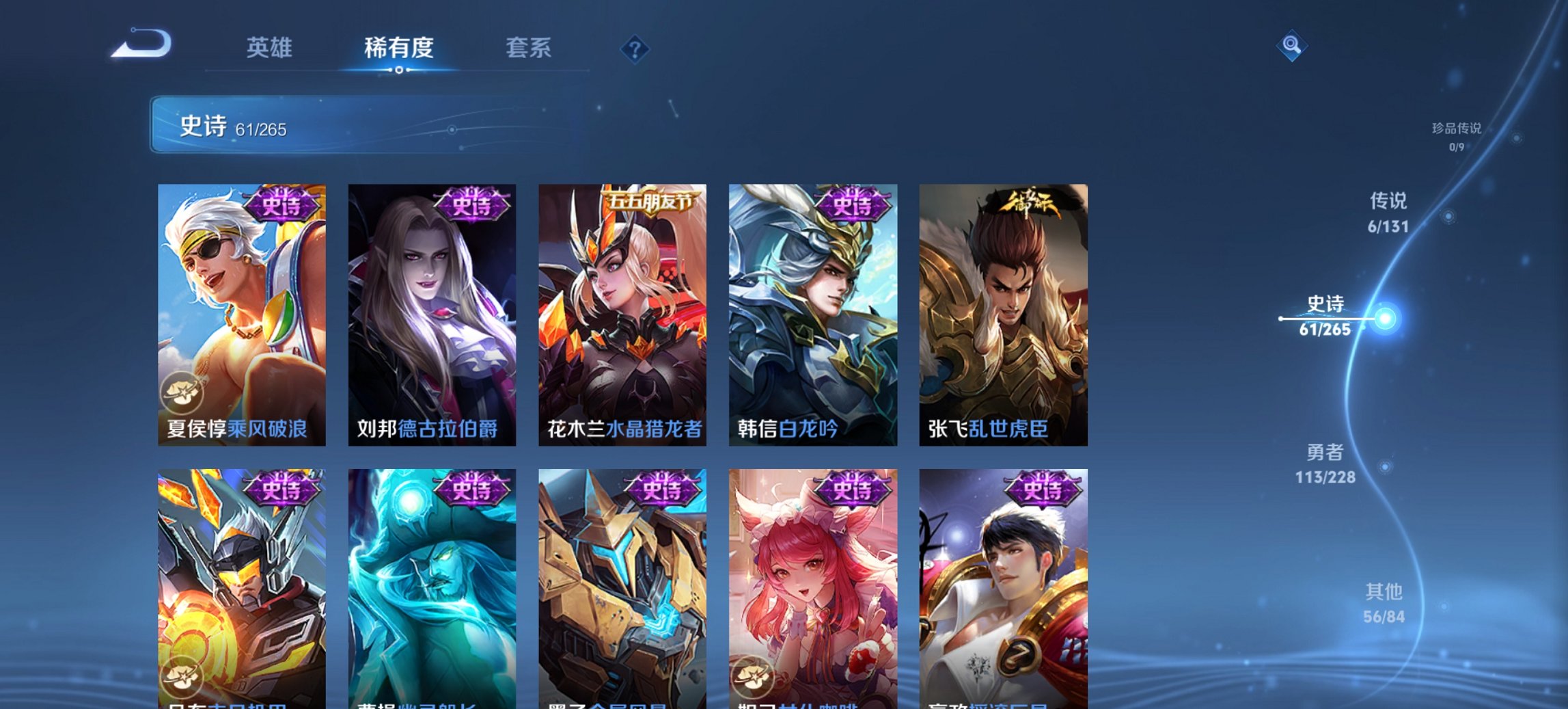 WZCMW487881王者荣耀账号详情图4