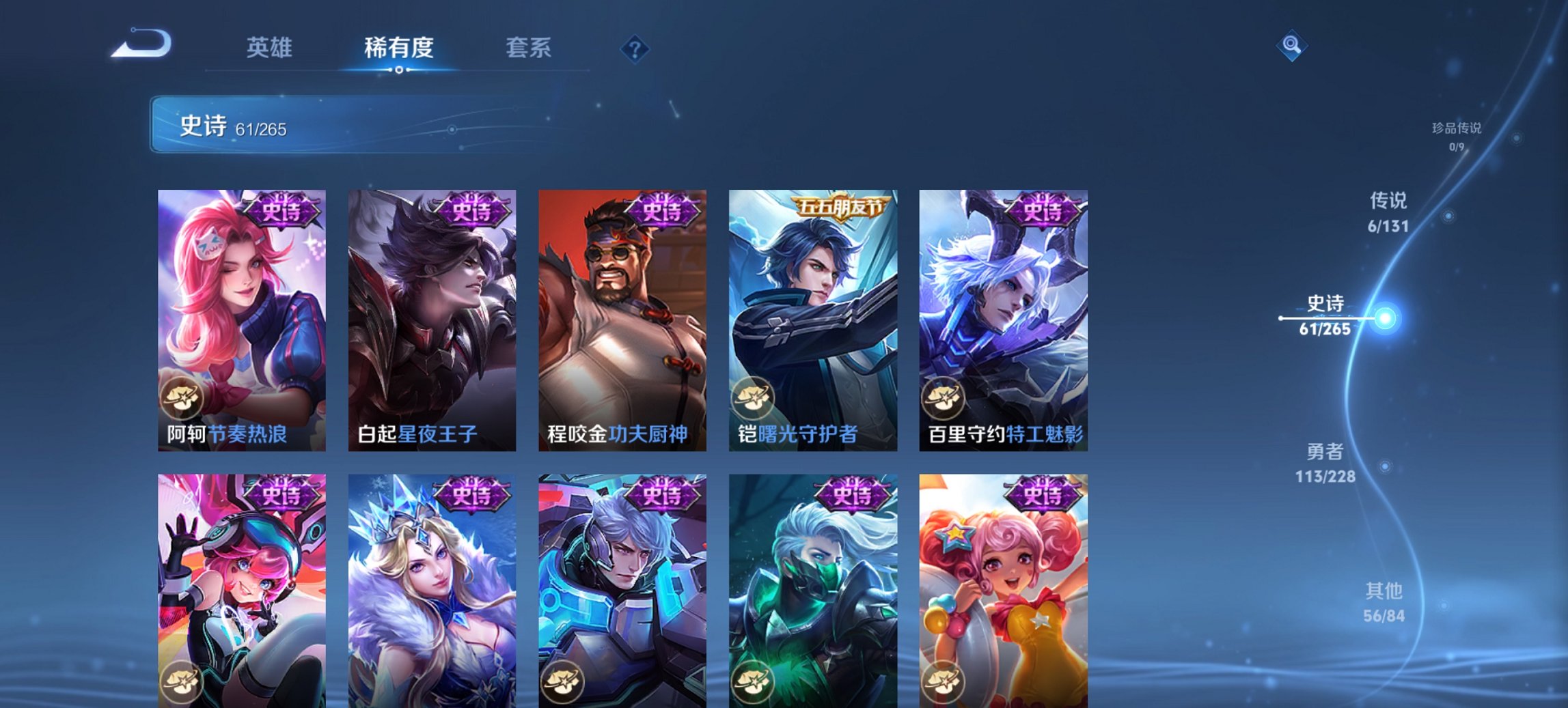 WZCMW487881王者荣耀账号详情图13