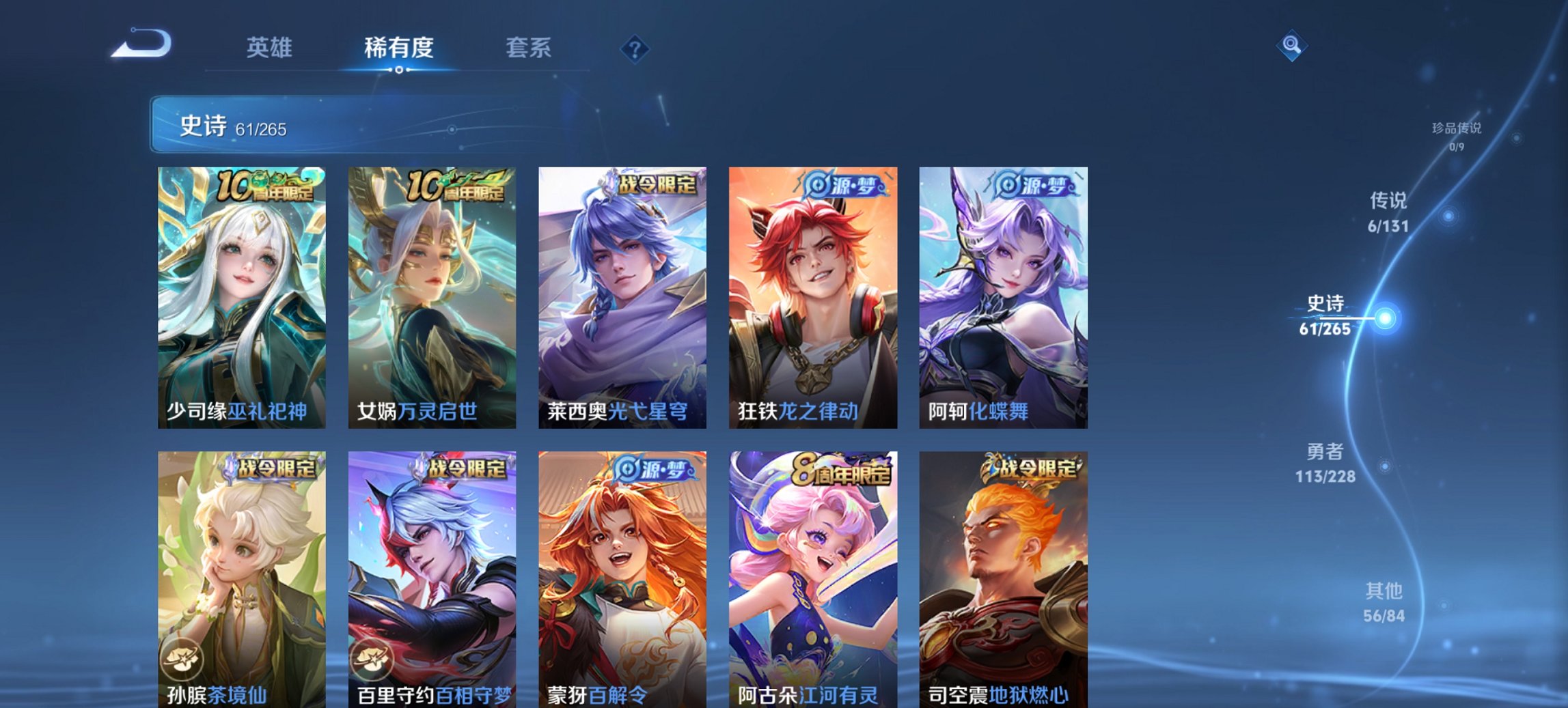 WZCMW487881王者荣耀账号详情图15