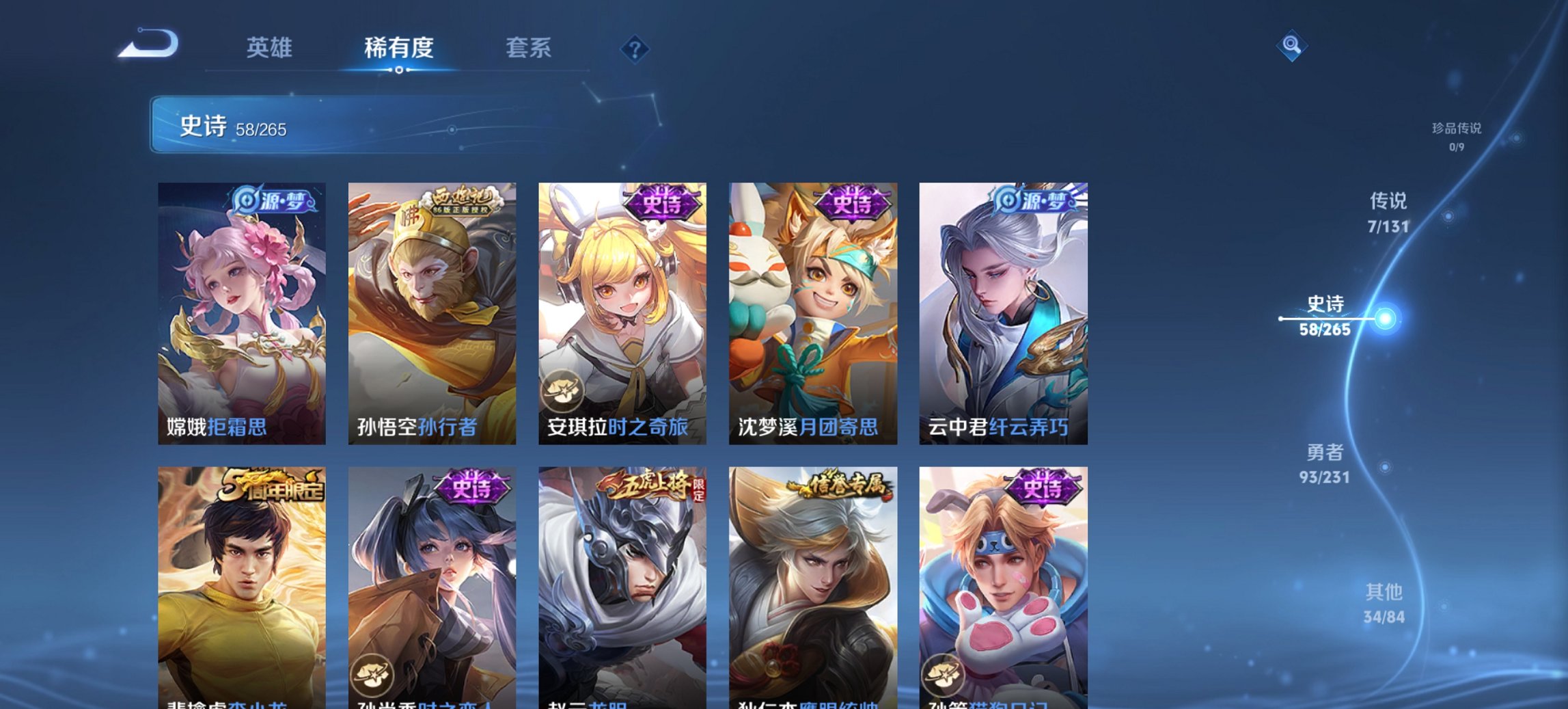 WZCMW4176646王者荣耀账号详情图4