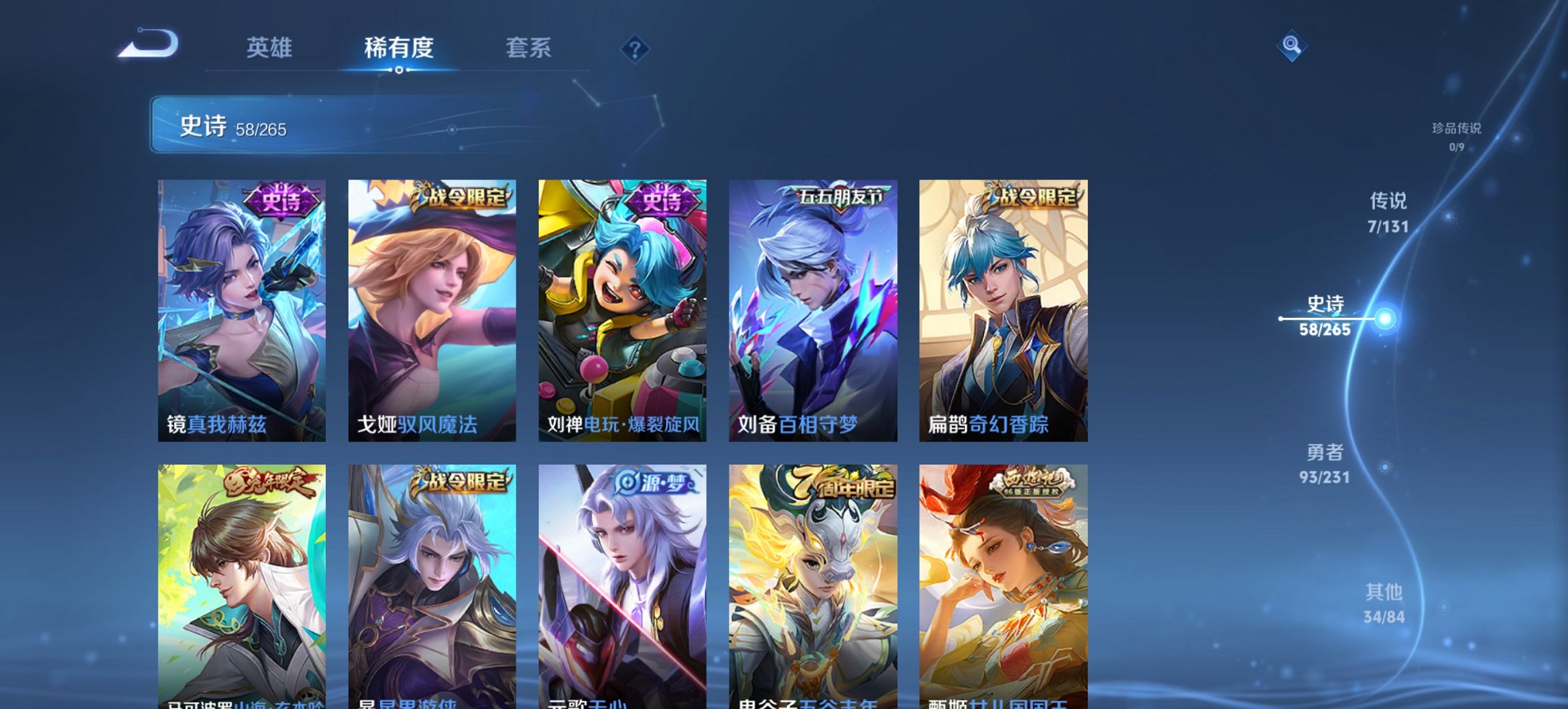 WZCMW4176646王者荣耀账号详情图6