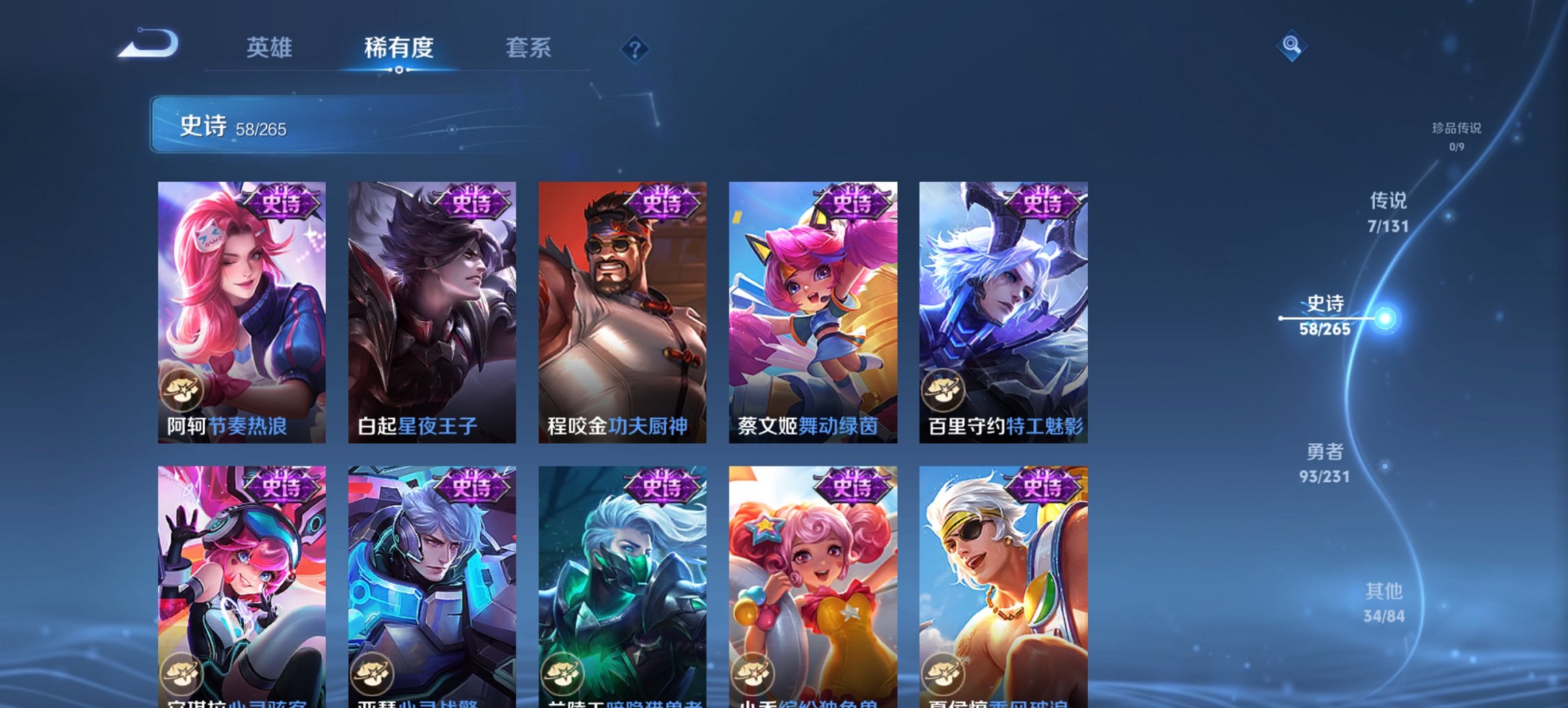 WZCMW4176646王者荣耀账号详情图7